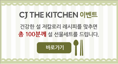 CJ the kitchen ̺Ʈ ٷΰ